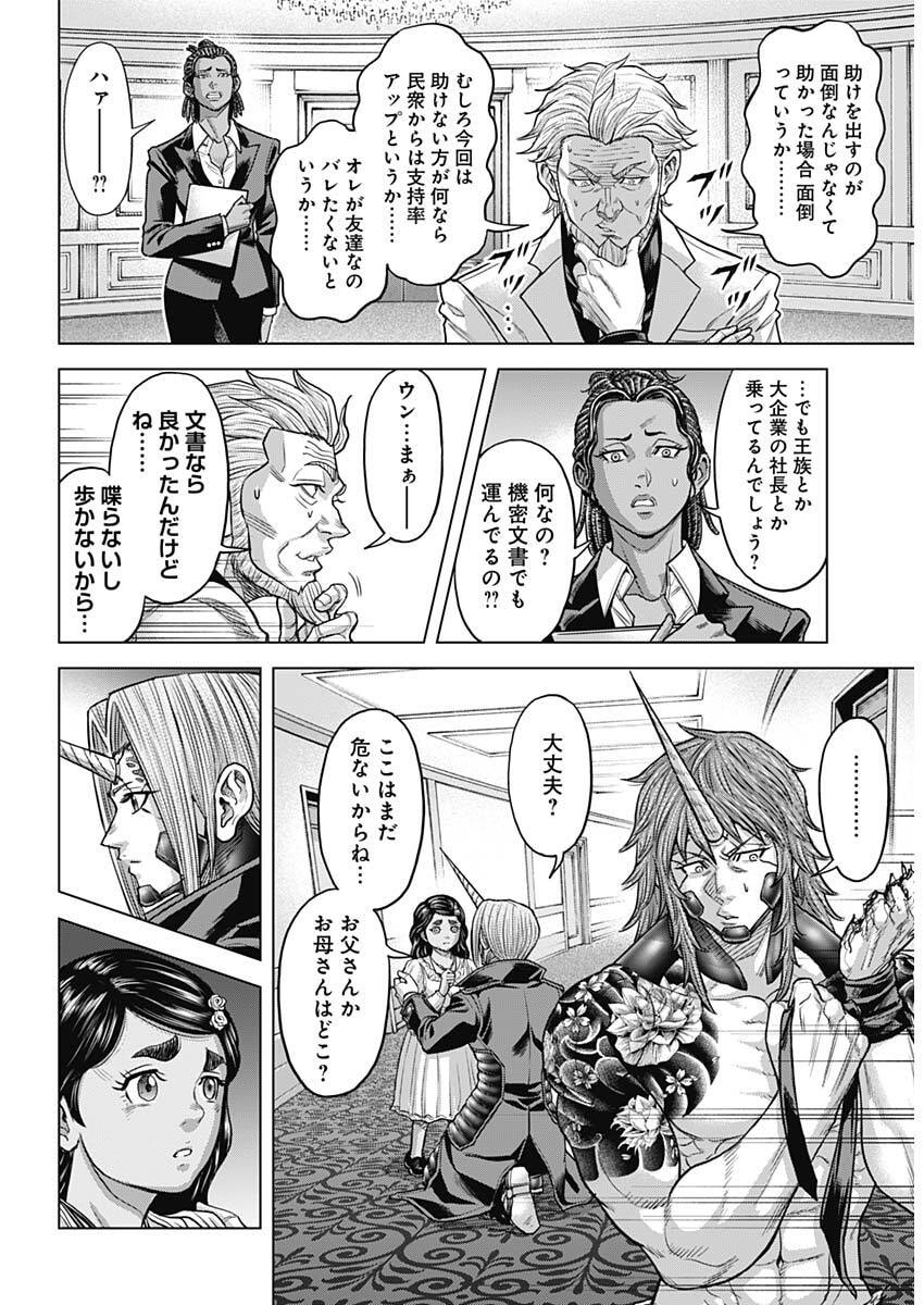 Terra Formars Chapter 74 5ページ