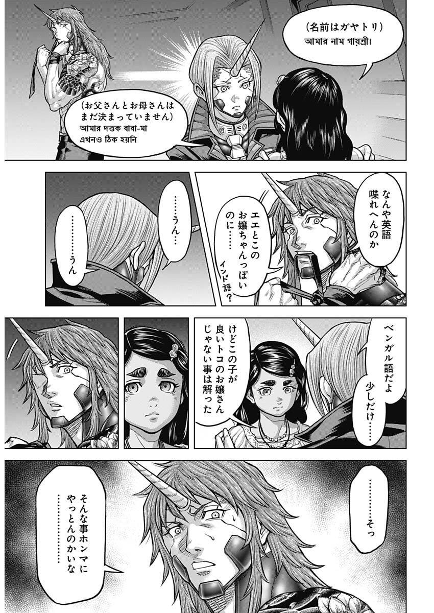 Terra Formars Chapter 74 6ページ
