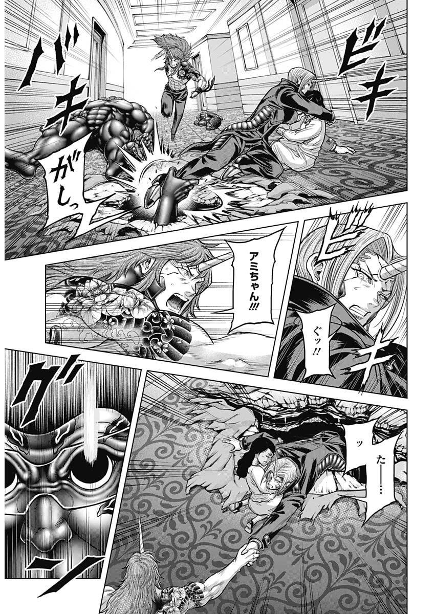 Terra Formars Chapter 74 8ページ