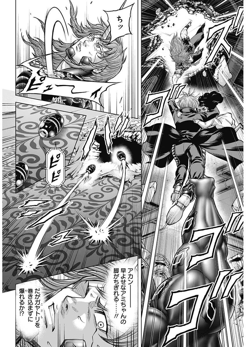 Terra Formars Chapter 74 9ページ