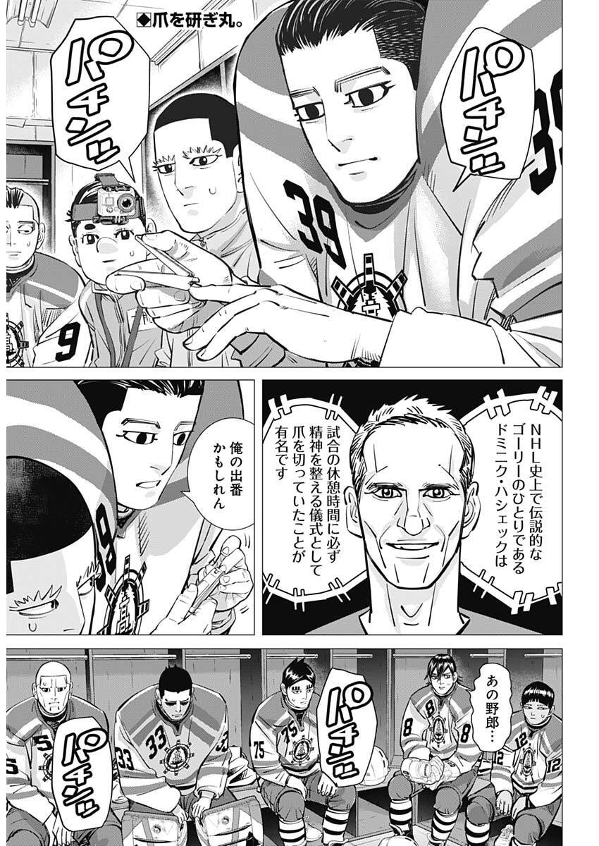 Dogsred Chapter 68 2ページ