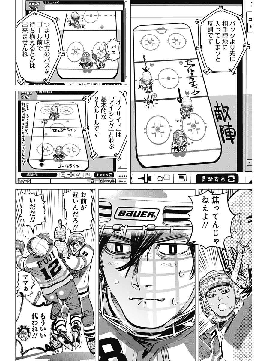 Dogsred Chapter 68 11ページ