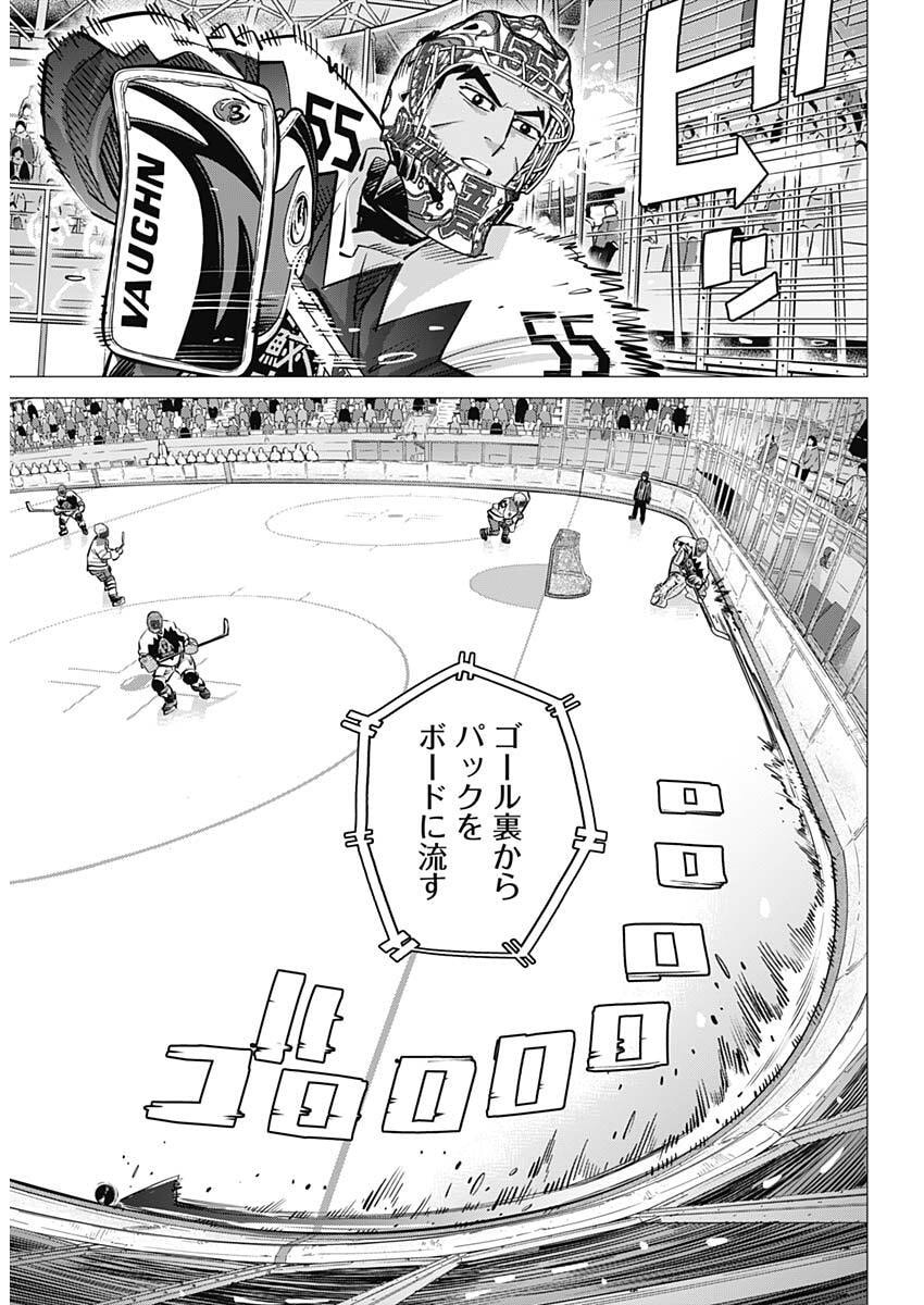 Dogsred Chapter 68 12ページ