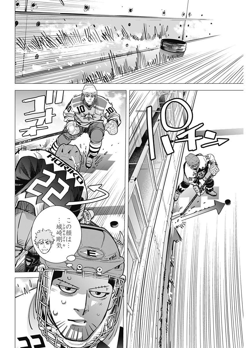 Dogsred Chapter 68 13ページ