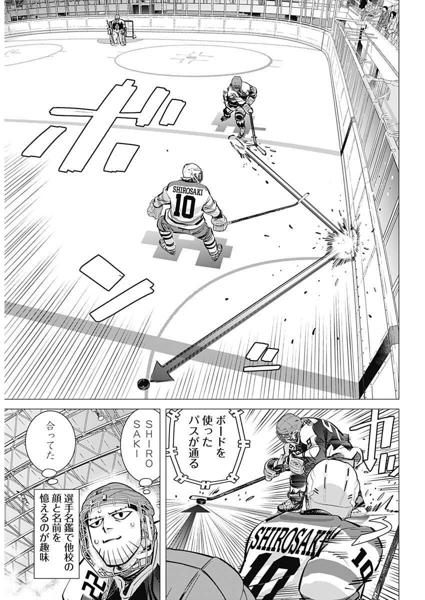 Dogsred Chapter 68 14ページ