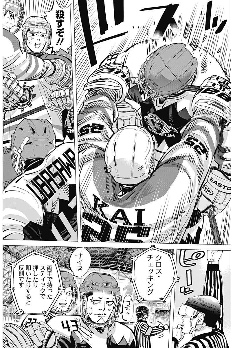 Dogsred Chapter 68 16ページ