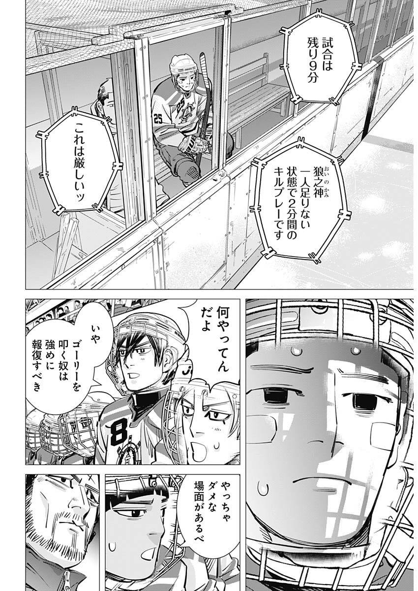 Dogsred Chapter 68 17ページ
