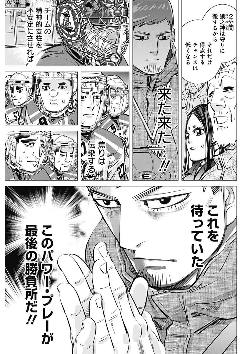 Dogsred Chapter 68 18ページ