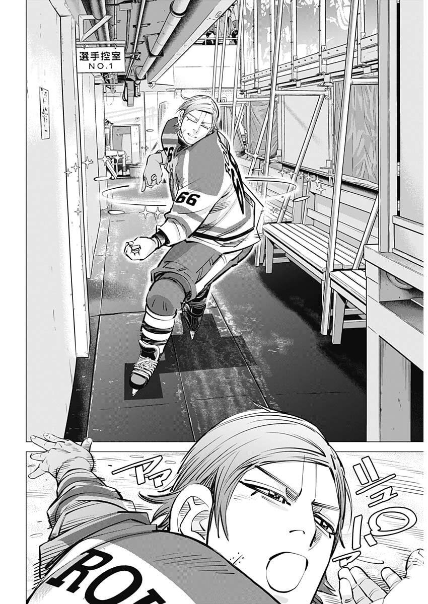 Dogsred Chapter 68 3ページ