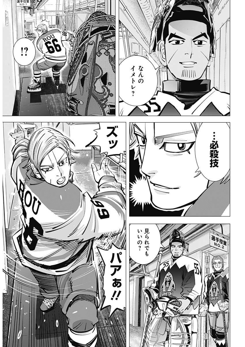 Dogsred Chapter 68 4ページ