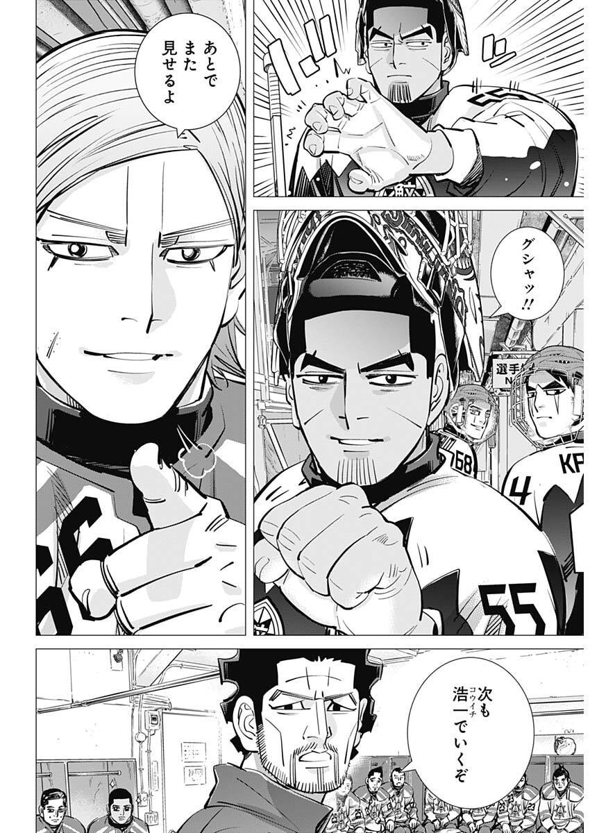 Dogsred Chapter 68 5ページ