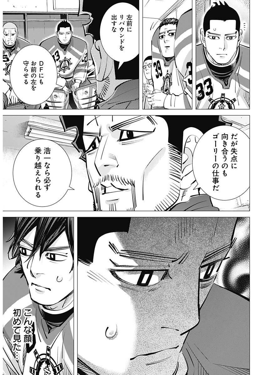 Dogsred Chapter 68 6ページ