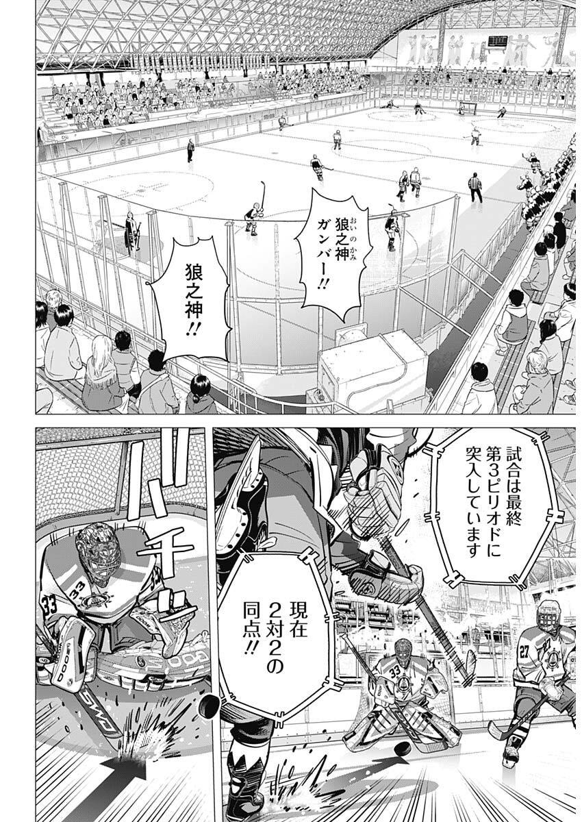 Dogsred Chapter 68 7ページ
