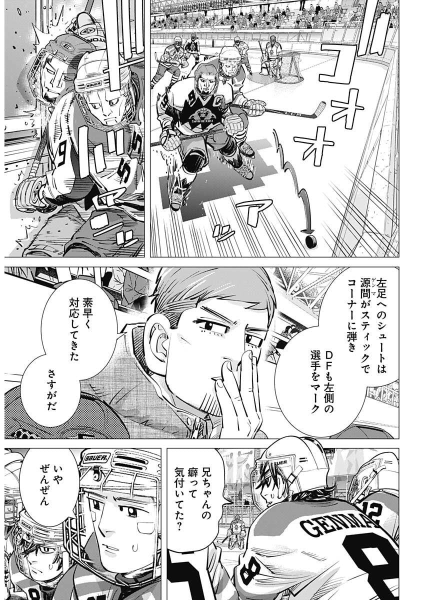 Dogsred Chapter 68 8ページ