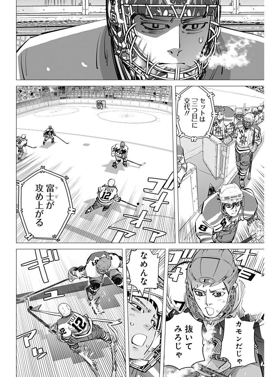 Dogsred Chapter 68 9ページ