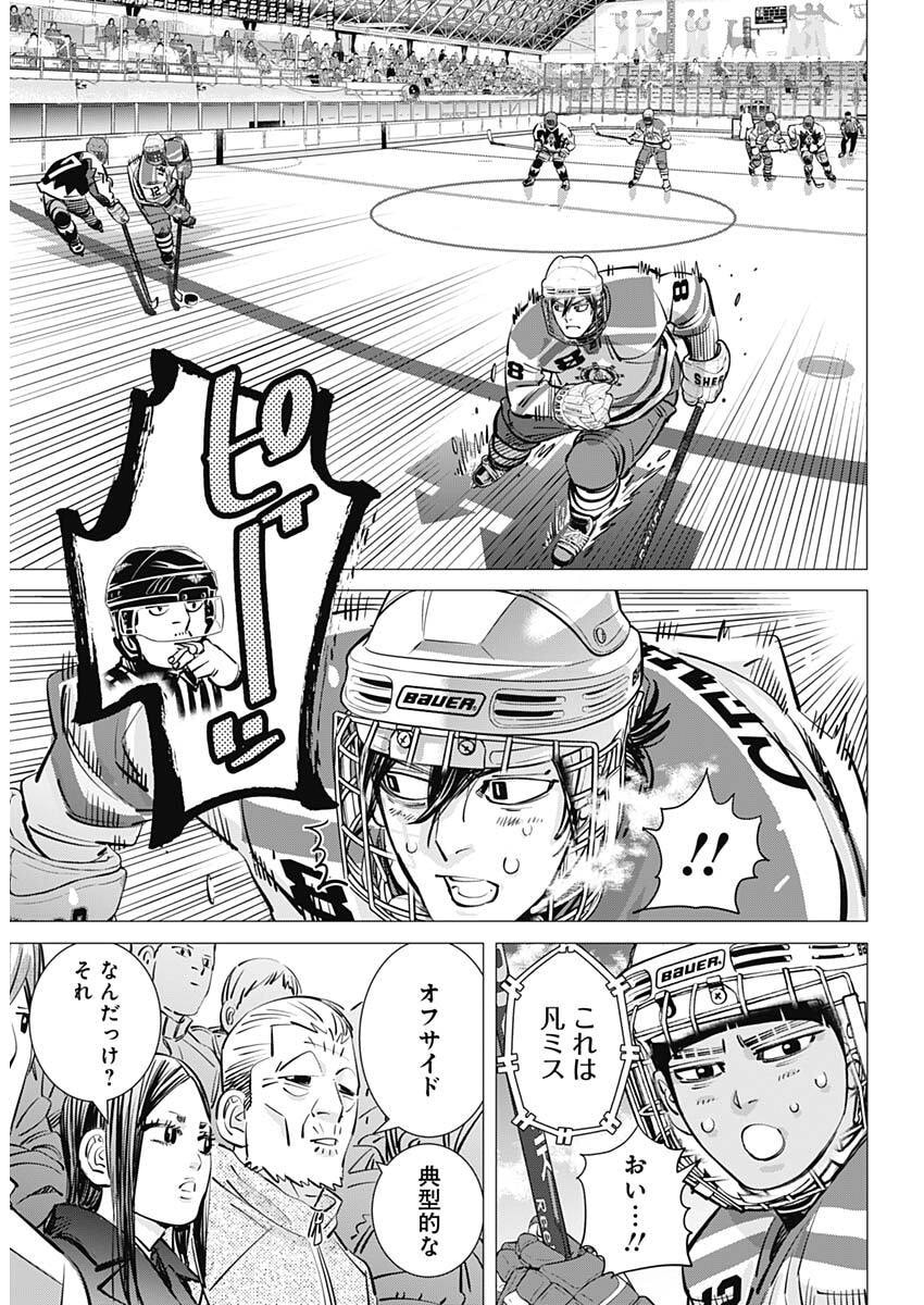 Dogsred Chapter 68 10ページ