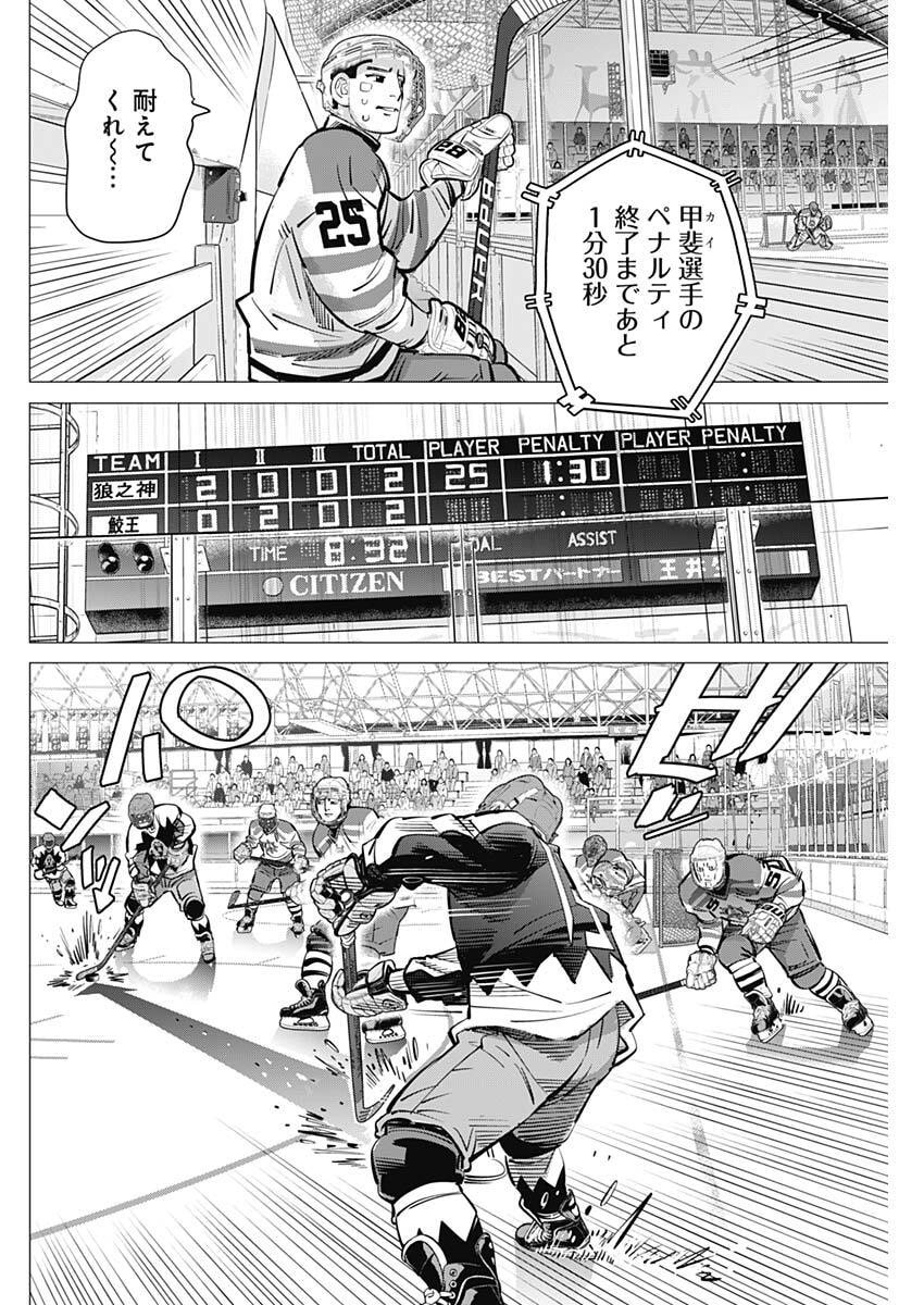 Dogsred Chapter 69 2ページ