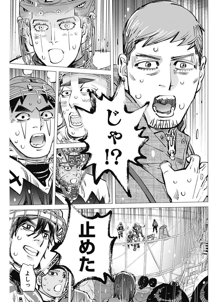 Dogsred Chapter 69 11ページ