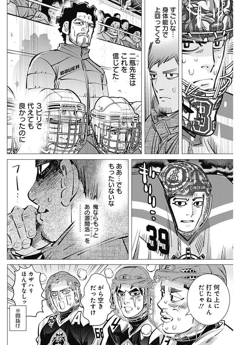 Dogsred Chapter 69 12ページ