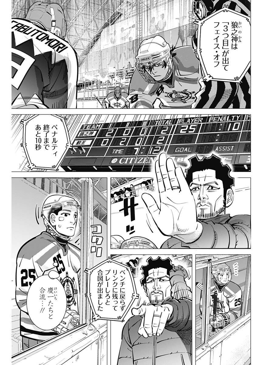 Dogsred Chapter 69 13ページ