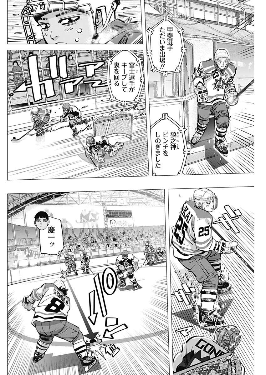 Dogsred Chapter 69 14ページ
