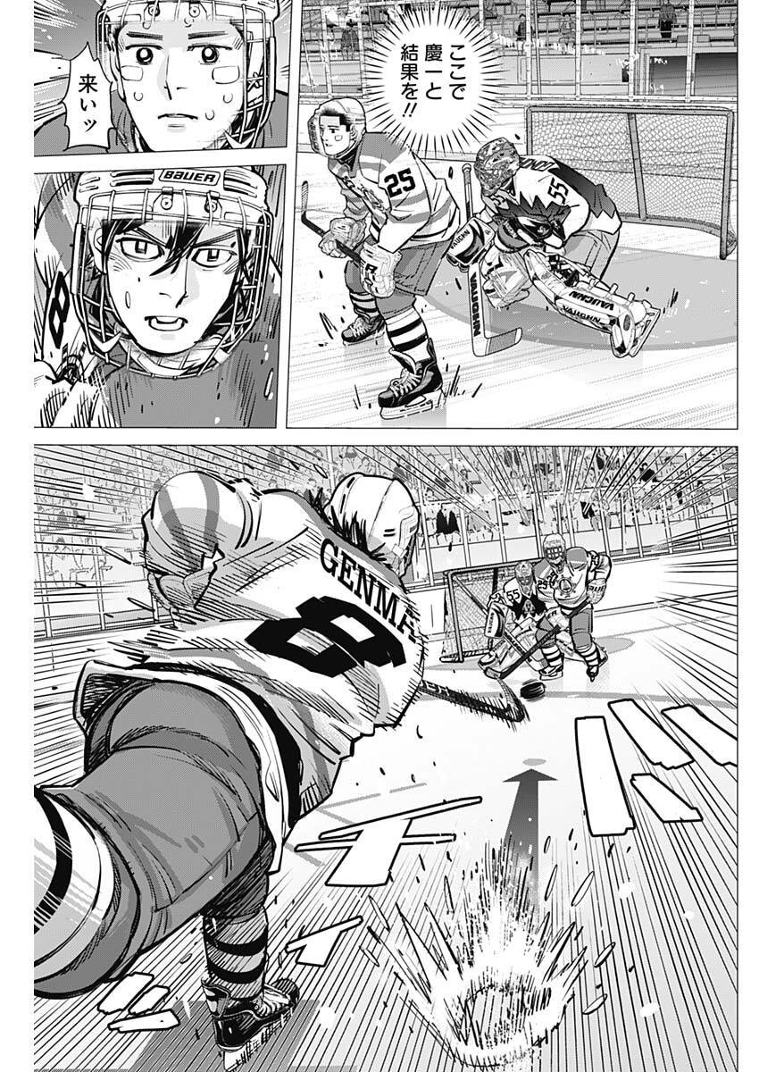 Dogsred Chapter 69 15ページ