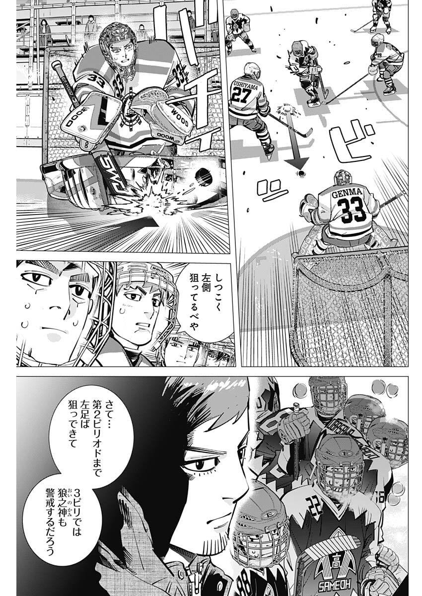 Dogsred Chapter 69 3ページ