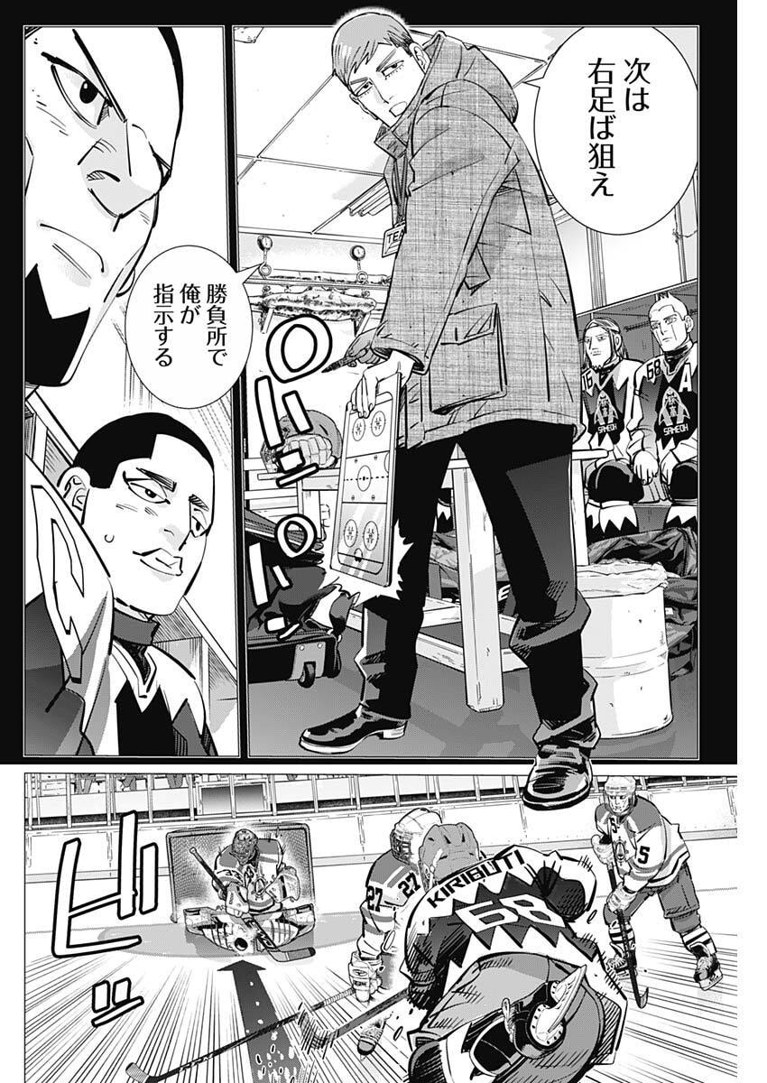 Dogsred Chapter 69 4ページ