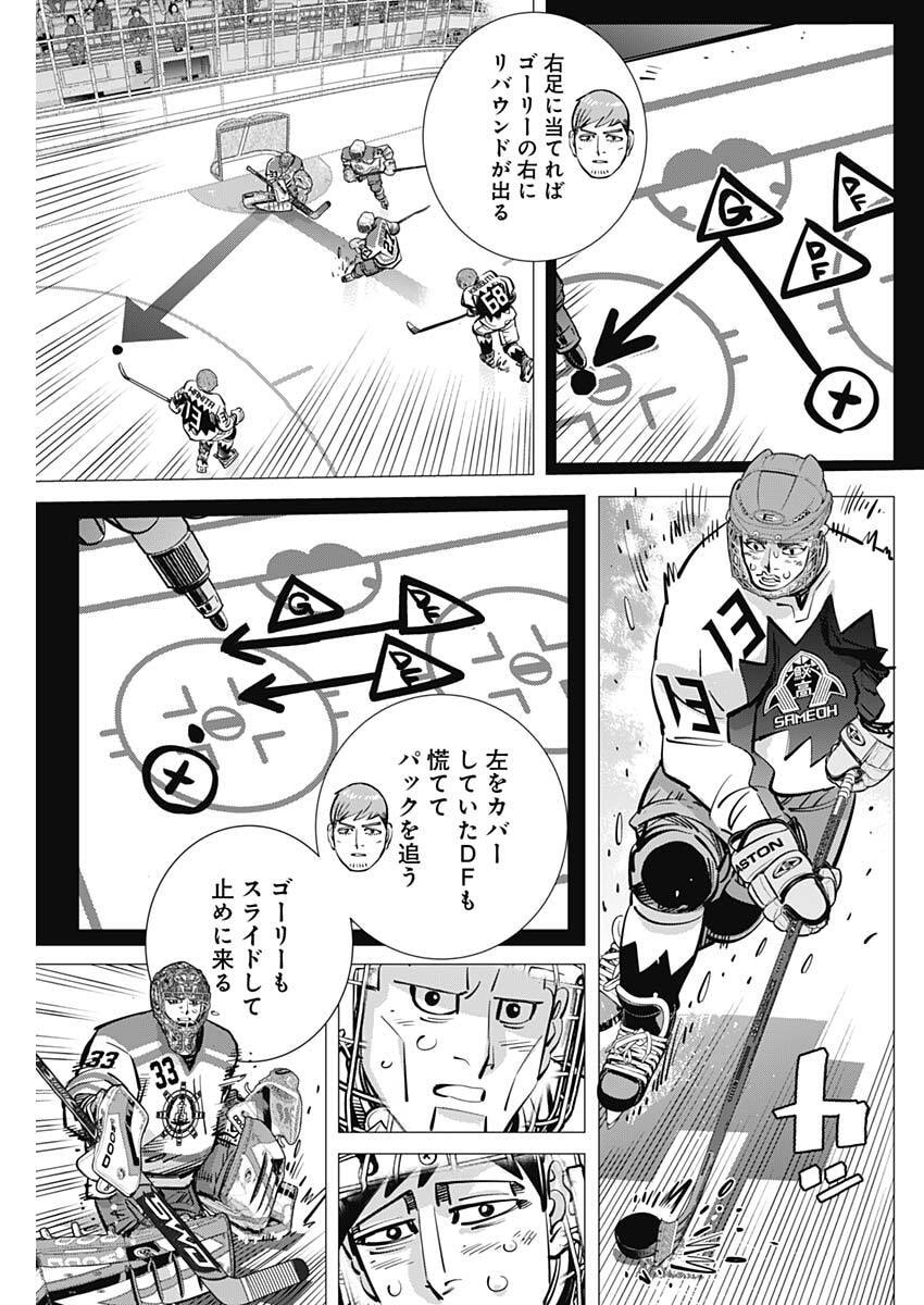 Dogsred Chapter 69 5ページ