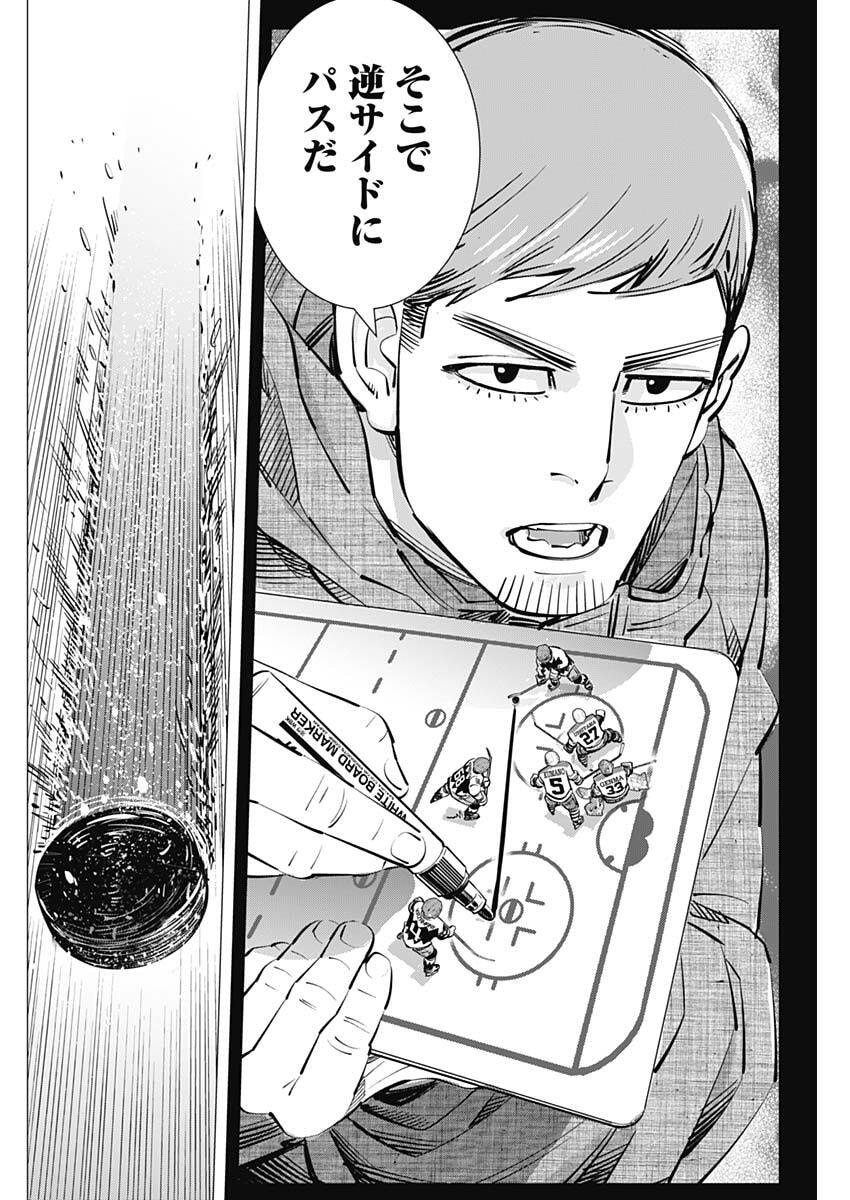 Dogsred Chapter 69 6ページ