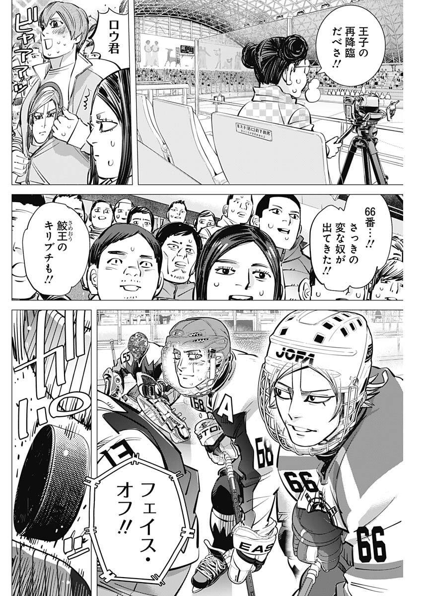 Dogsred Chapter 70 2ページ