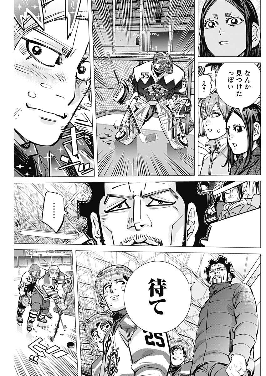 Dogsred Chapter 70 11ページ