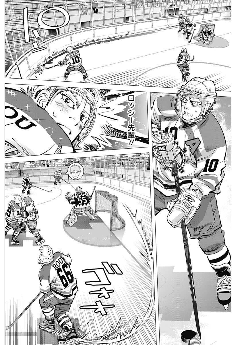 Dogsred Chapter 70 12ページ
