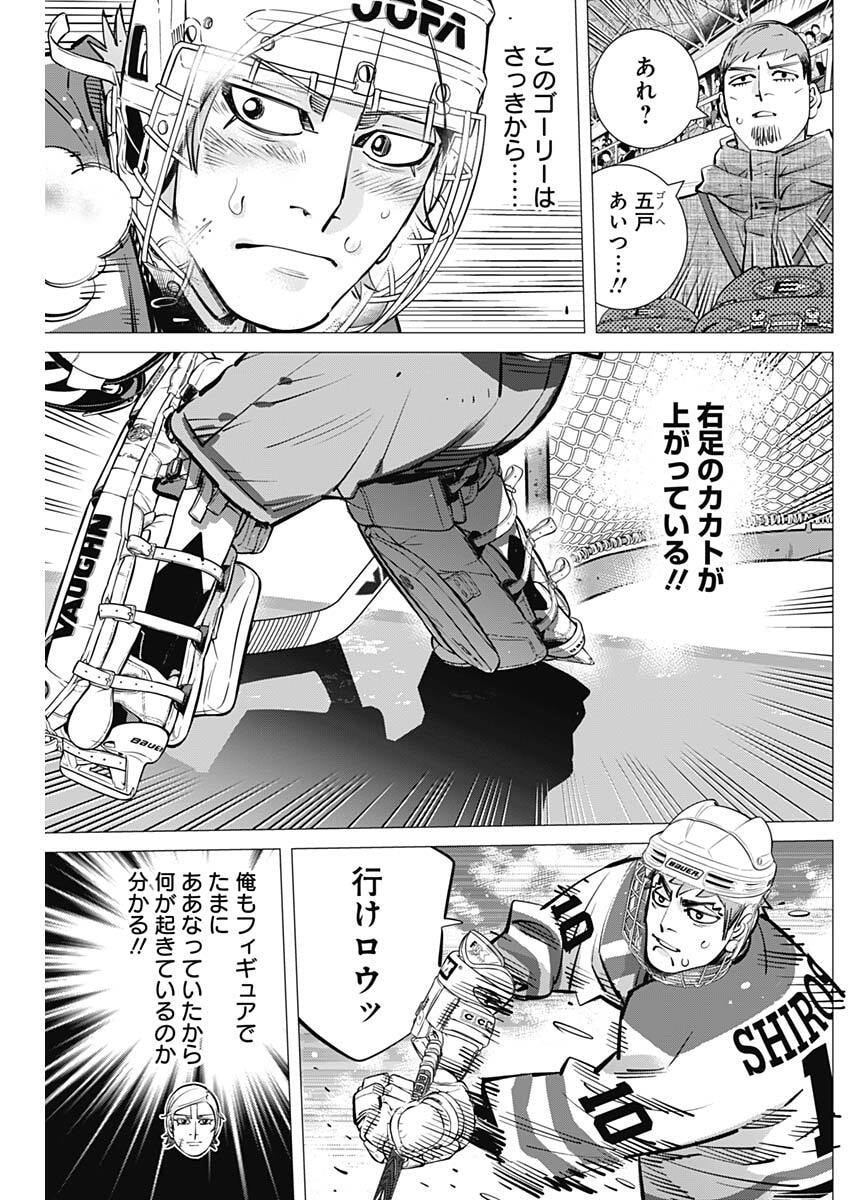 Dogsred Chapter 70 13ページ