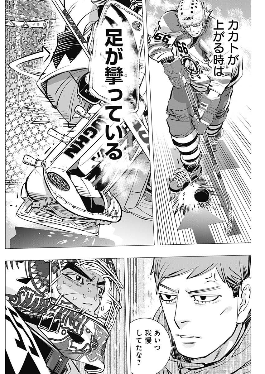 Dogsred Chapter 70 14ページ
