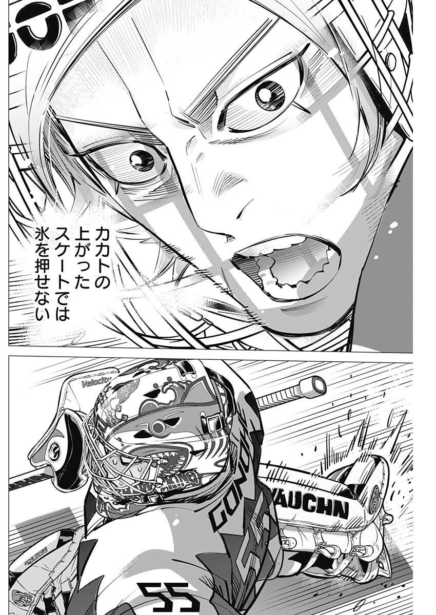 Dogsred Chapter 70 16ページ