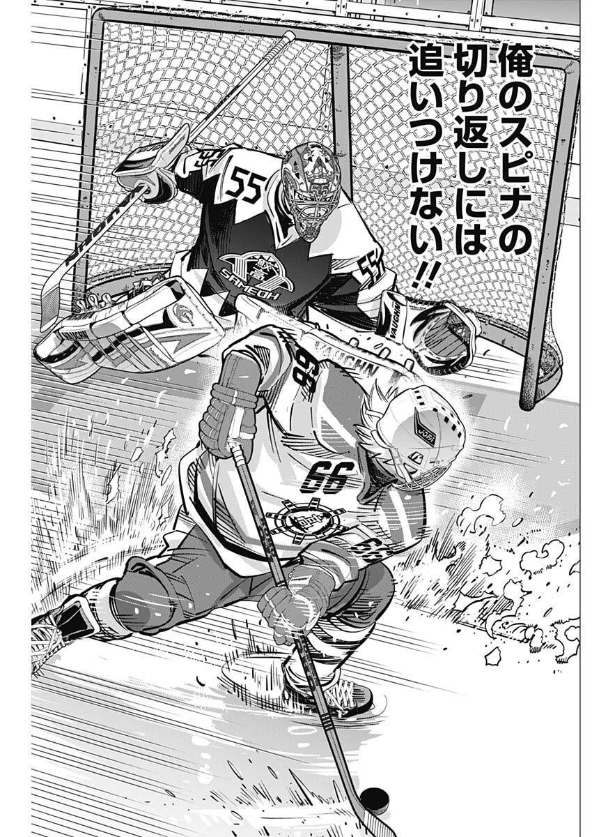 Dogsred Chapter 70 17ページ