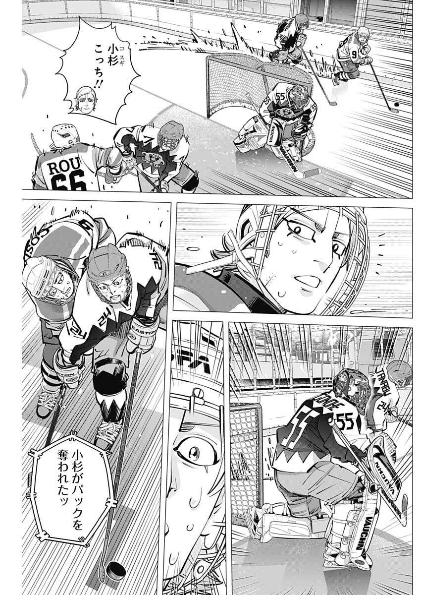 Dogsred Chapter 70 3ページ