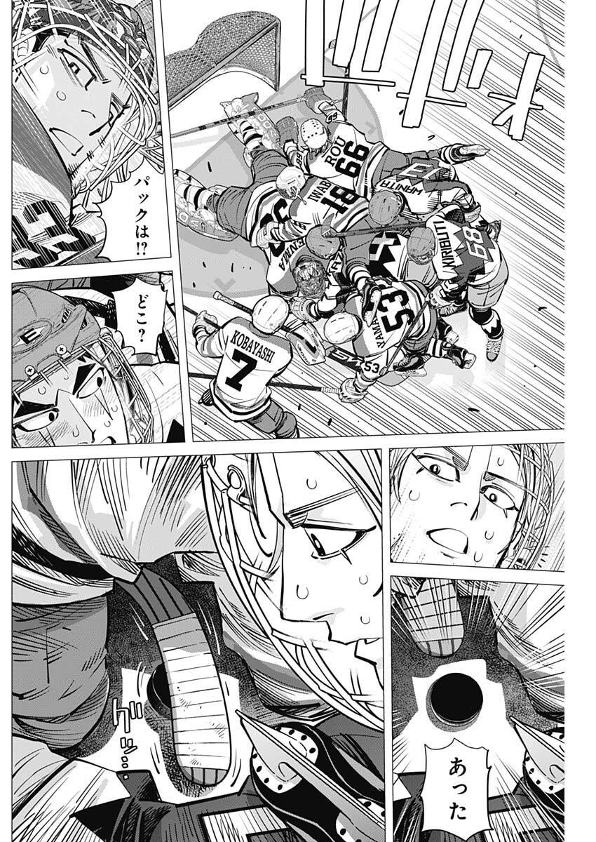 Dogsred Chapter 70 6ページ