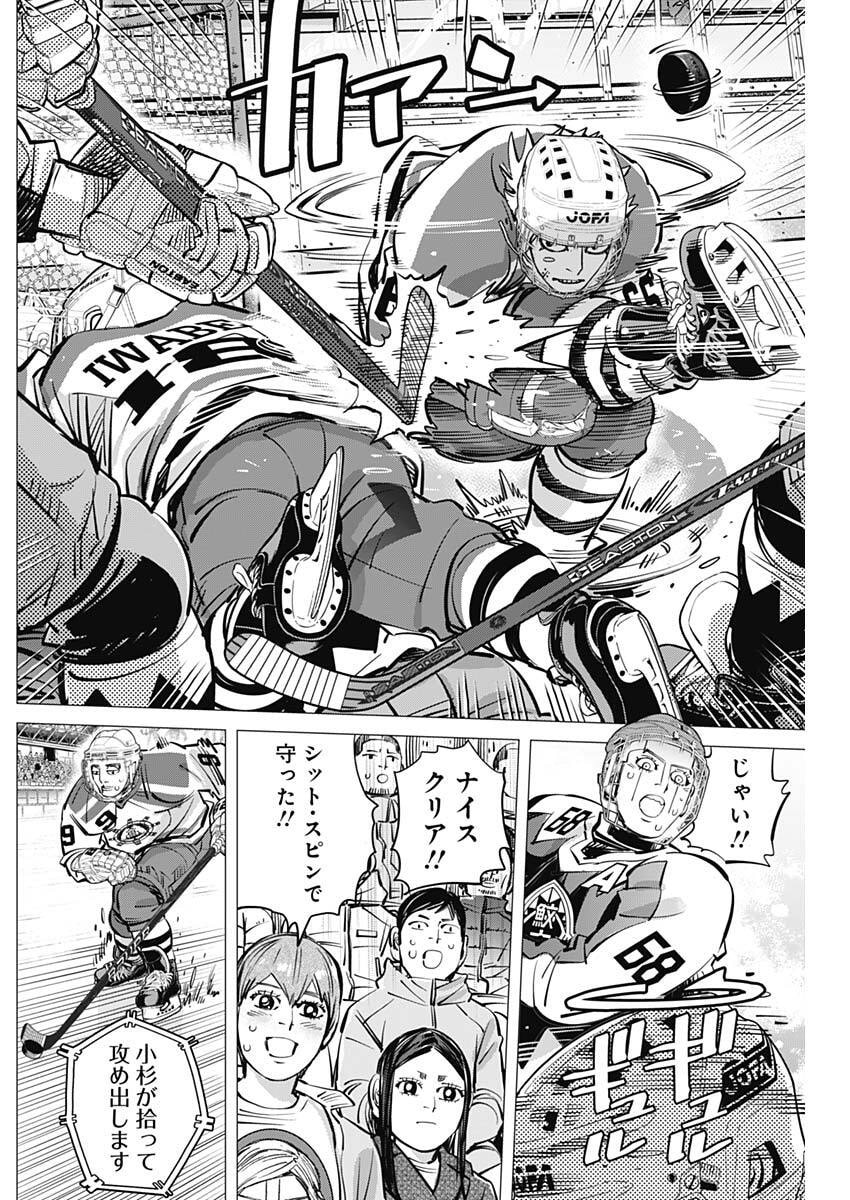 Dogsred Chapter 70 8ページ