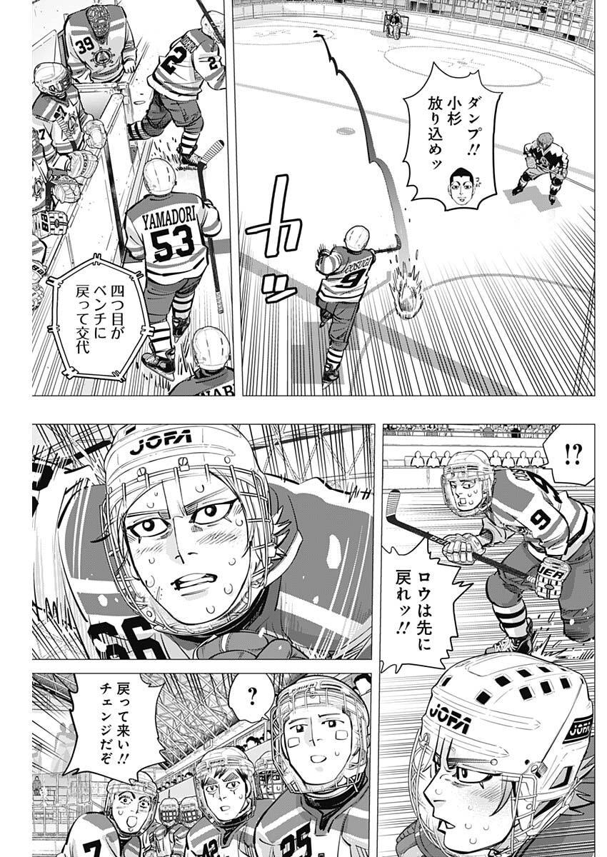 Dogsred Chapter 70 9ページ