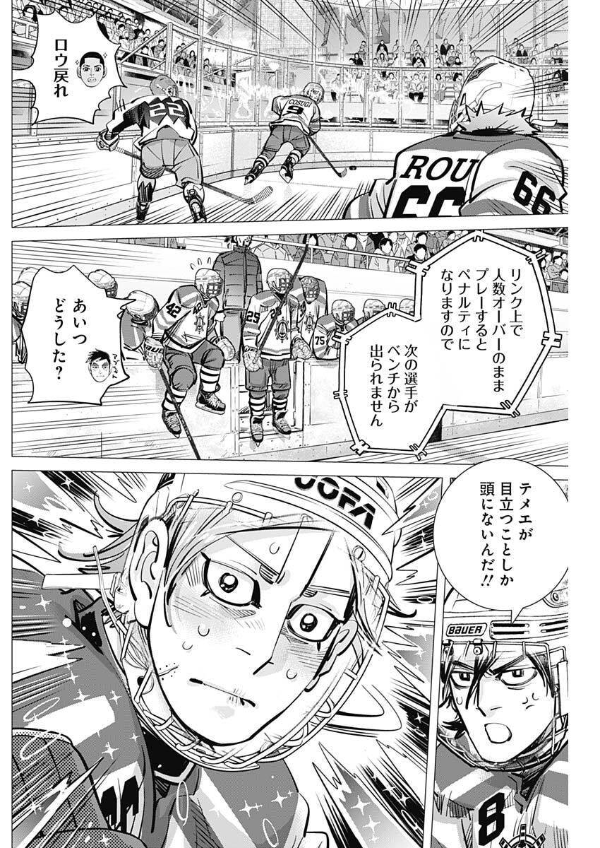 Dogsred Chapter 70 10ページ