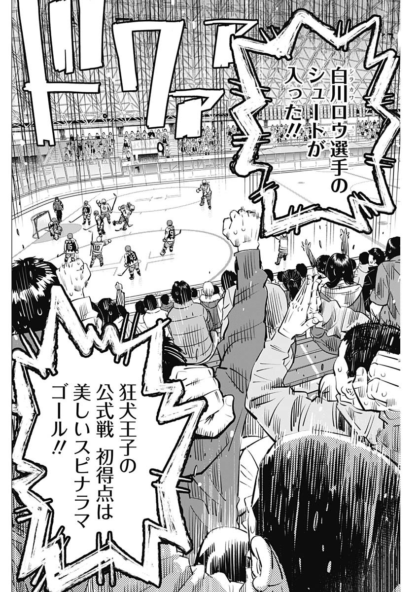 Dogsred Chapter 71 2ページ