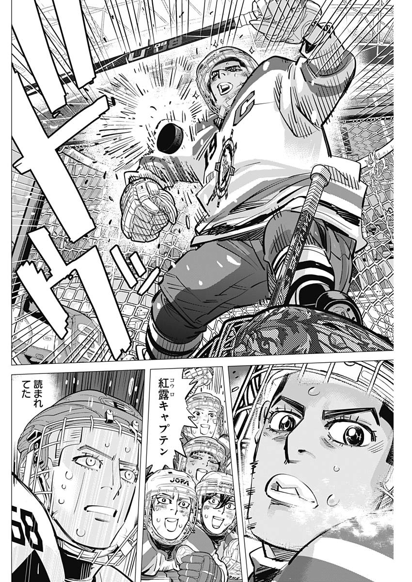 Dogsred Chapter 71 12ページ