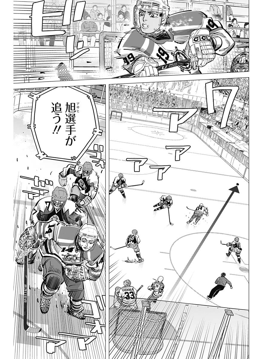Dogsred Chapter 71 13ページ