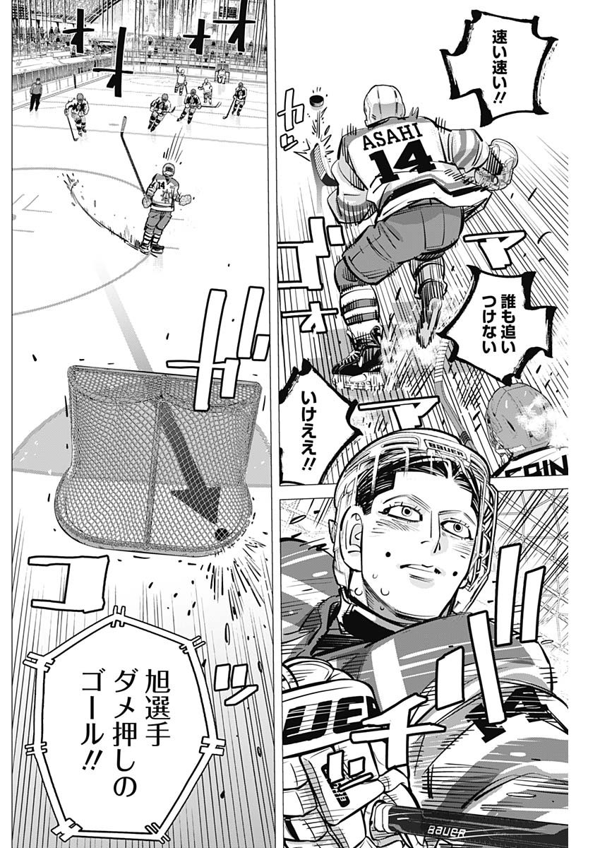 Dogsred Chapter 71 14ページ