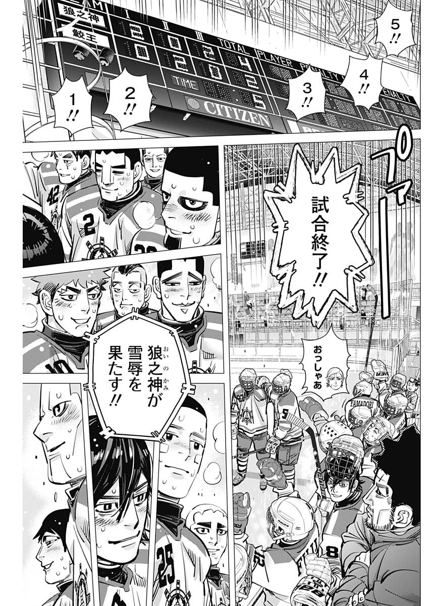 Dogsred Chapter 71 15ページ