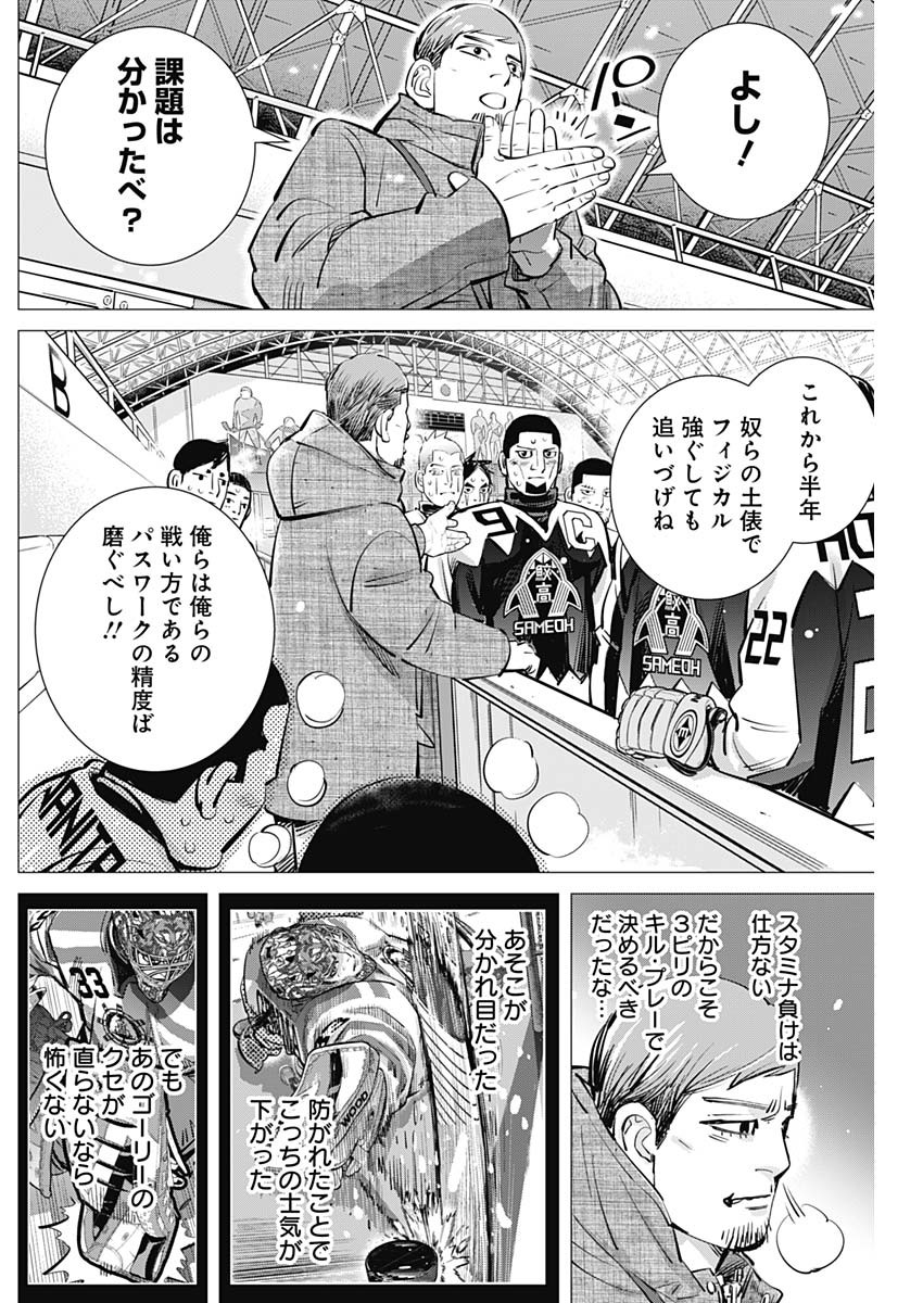 Dogsred Chapter 71 16ページ