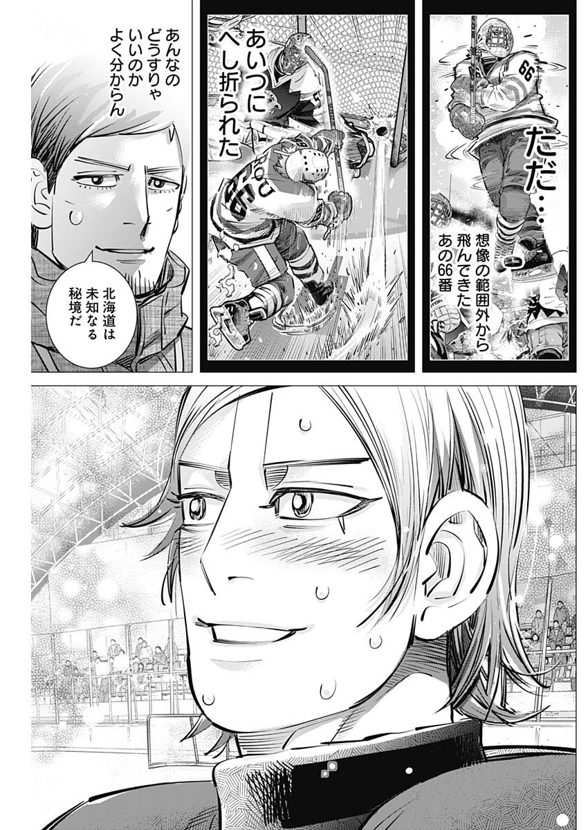 Dogsred Chapter 71 17ページ