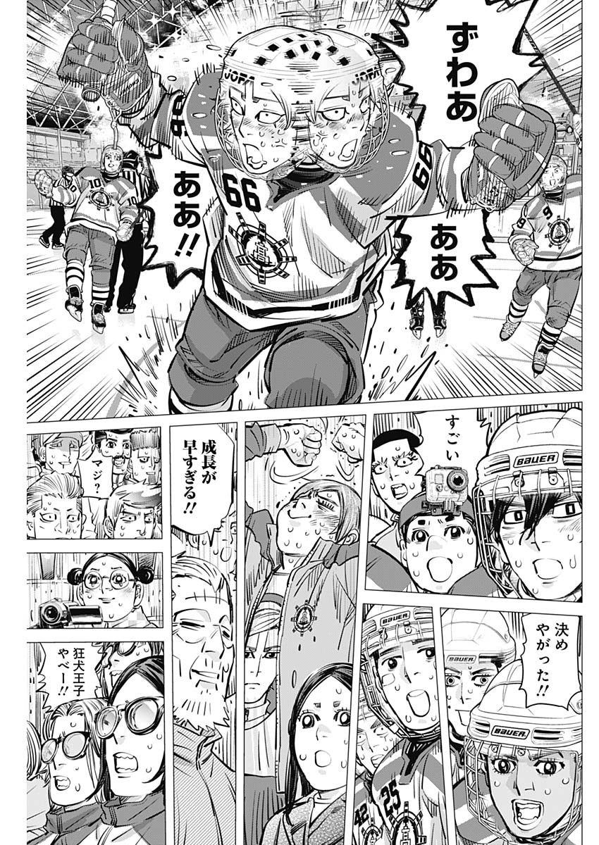 Dogsred Chapter 71 3ページ